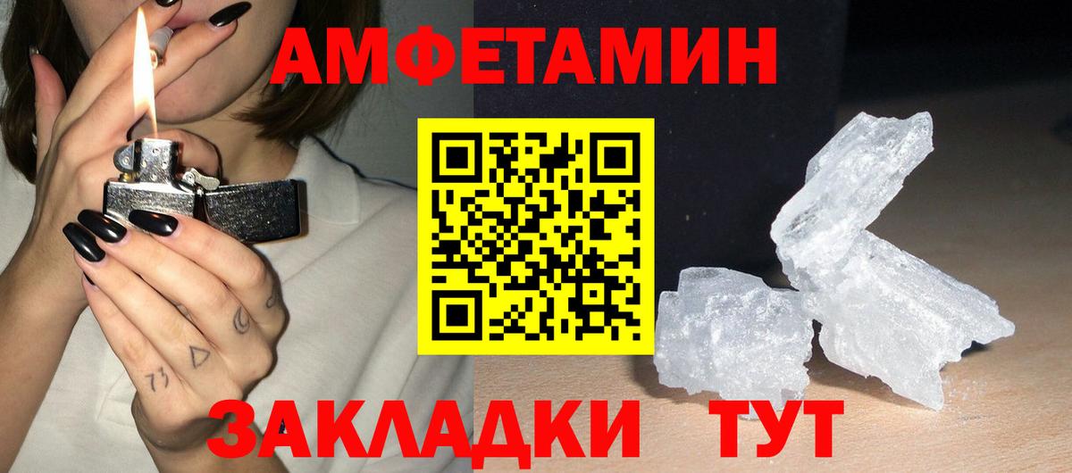 Amphetamine 97% Златоуст
