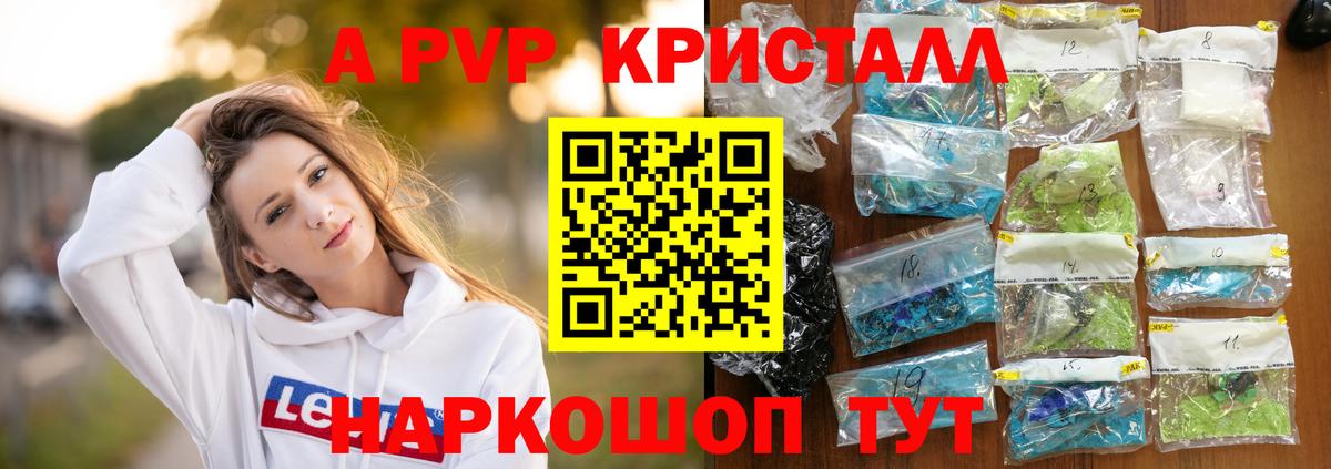 APVP Соль Златоуст