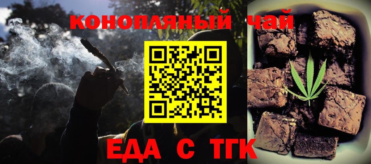 Печенье с ТГК конопля  Вход с VPN  Златоуст 