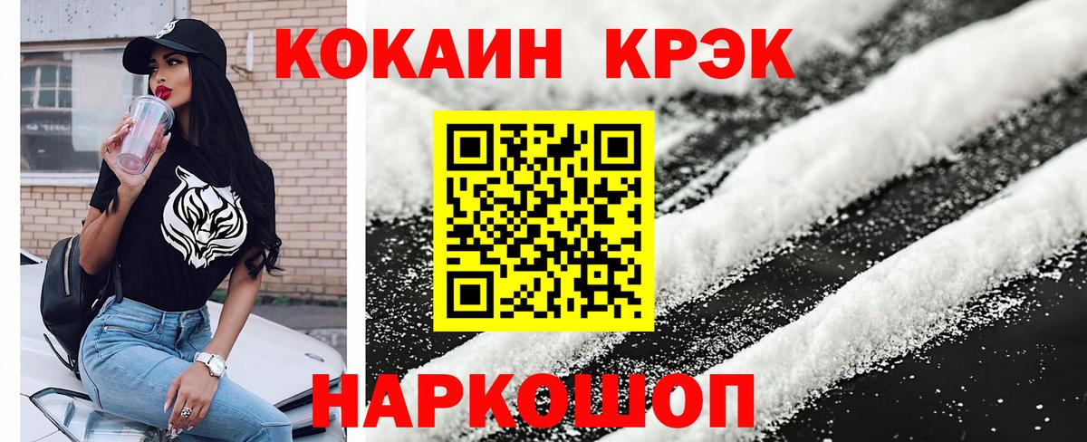 Cocaine FishScale  Cocaine 97%  Вход с VPN  Златоуст 
