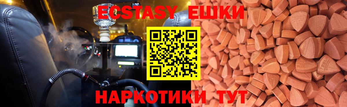 Ecstasy  Вход с VPN  Ecstasy бентли  Златоуст  Экстази XTC 