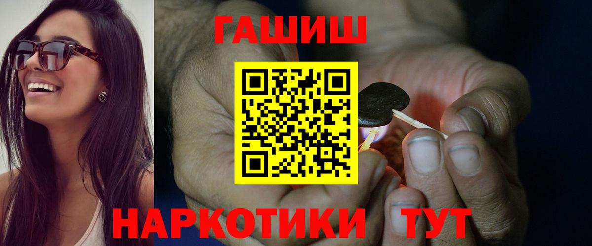 Гашиш убойный Златоуст
