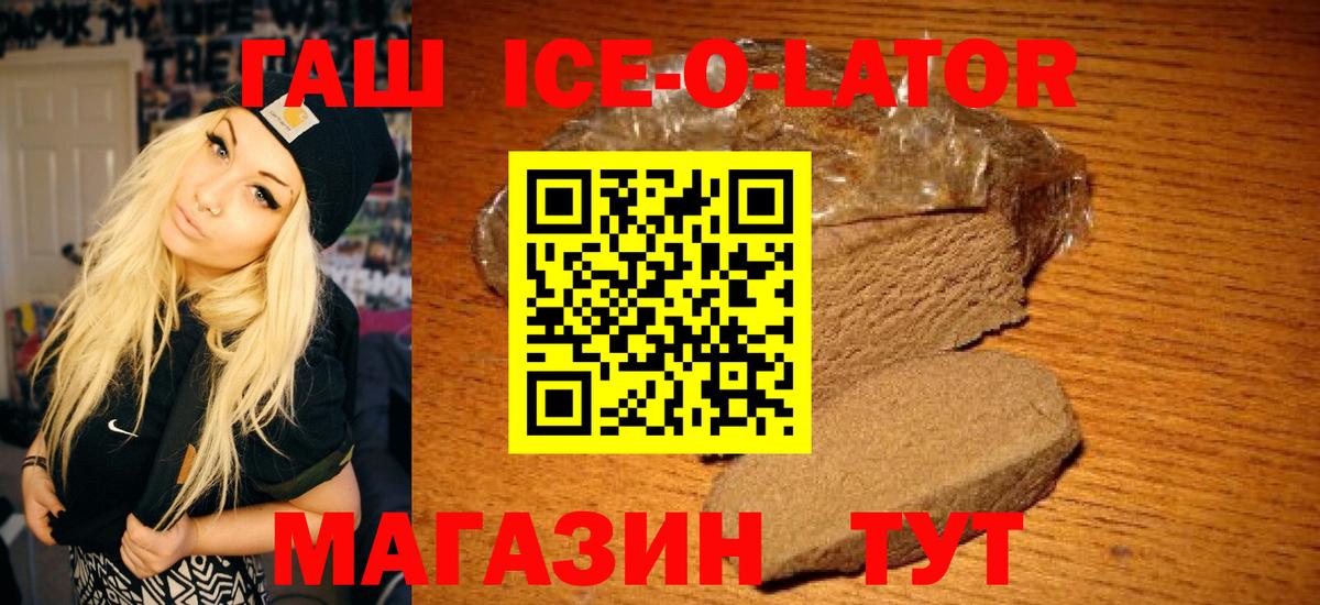 ГАШ 40% ТГК  Гашиш хэш  Вход с VPN  хочу наркоту  Златоуст  Гашиш 