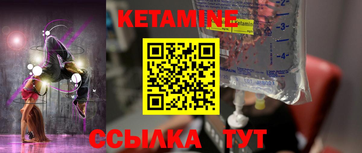 Кетамин VHQ  Кетамин VHQ  Вход с VPN  Златоуст 