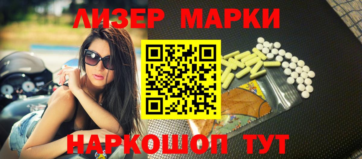 LSD-25 экстази кислота Златоуст