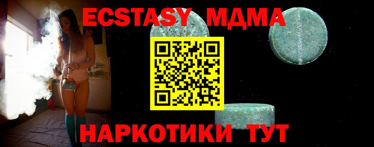 Златоуст  MDMA VHQ  MDMA crystal  Вход с VPN 