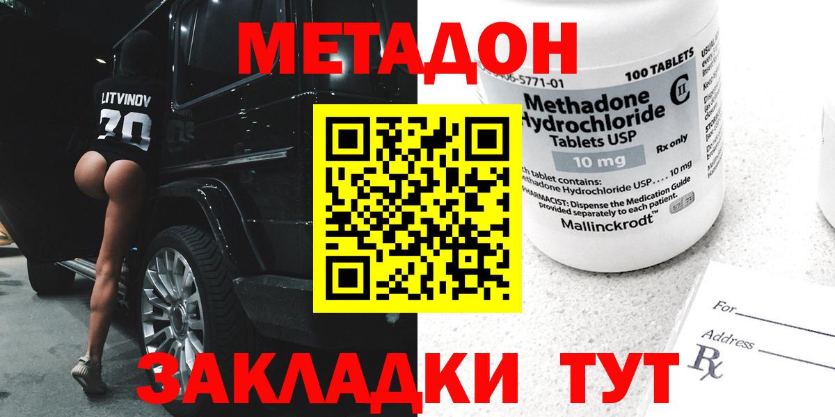 Златоуст  МЕТАДОН VHQ  Вход с VPN  МЕТАДОН VHQ 