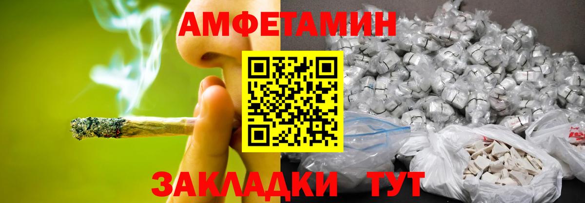 Златоуст  МЕТАМФЕТАМИН винт  Первитин  Вход с VPN  МЕТАМФЕТАМИН винт 