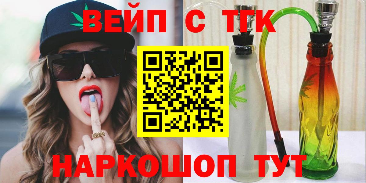 Дистиллят ТГК THC oil  купить наркотик  Златоуст  hydra рабочий сайт  ТГК THC oil  Вход с VPN 